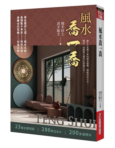 家裡坐向怎麼看|【風水特輯】風水師說的「住宅坐向」怎麼看？如何判別？－幸福。